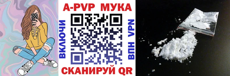 A-PVP крисы CK Котово