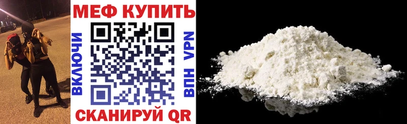 МЕФ кристаллы  Котово 